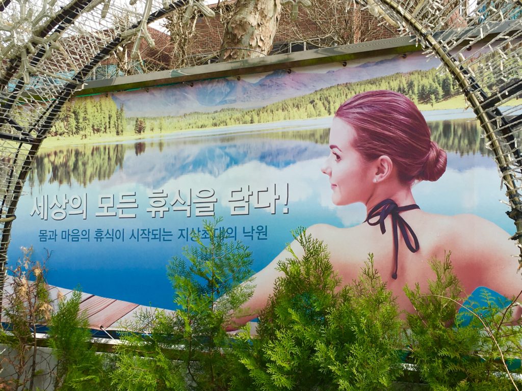 Getting Naked in Daegu: My First Jjimjilbang Experience
